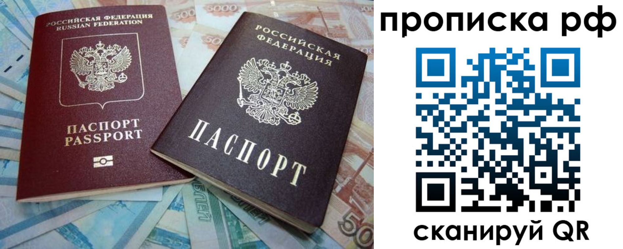 прописка ребенка в Морозовске