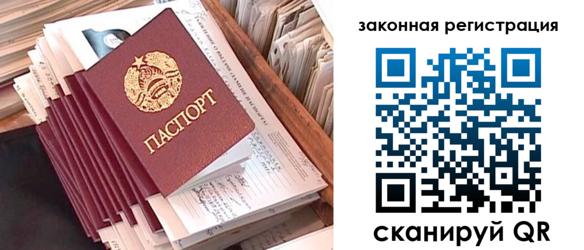 прописка для работы в Морозовске